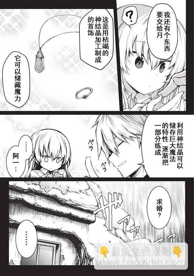 第14.5话4