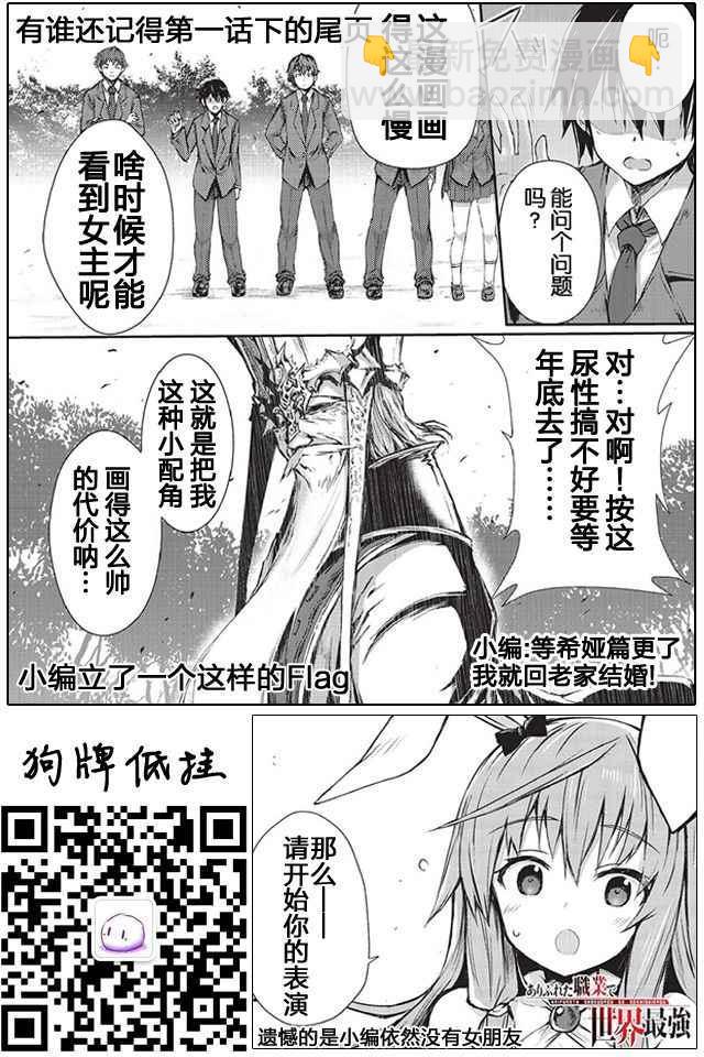 第14.5话8