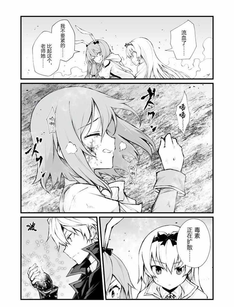 第36话11