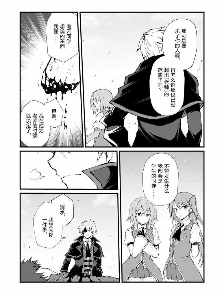第36话18