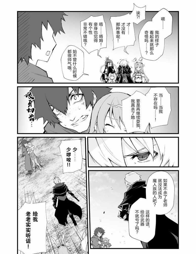 第36话4