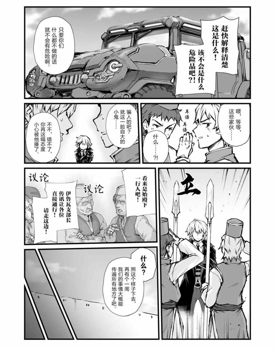 第39话3