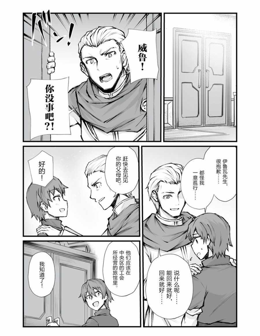 第39话4