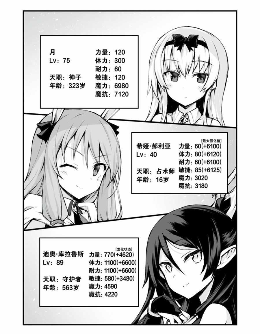 第39话8