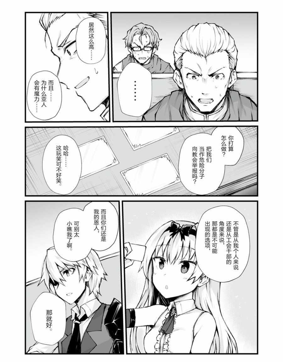第39话9