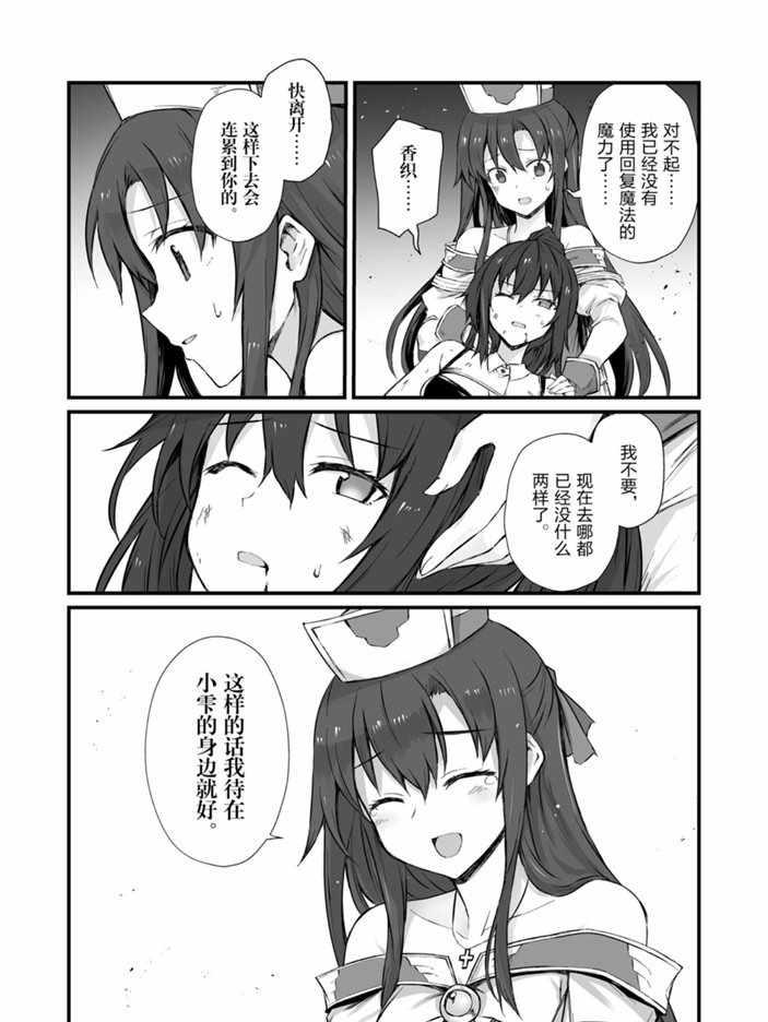 第44话20