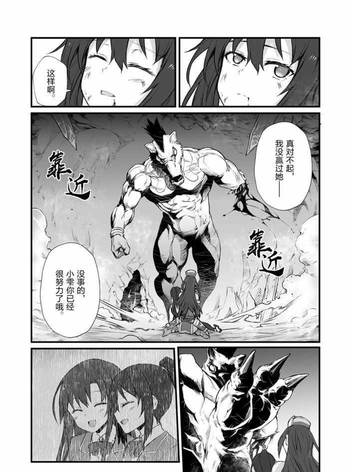 第44话21