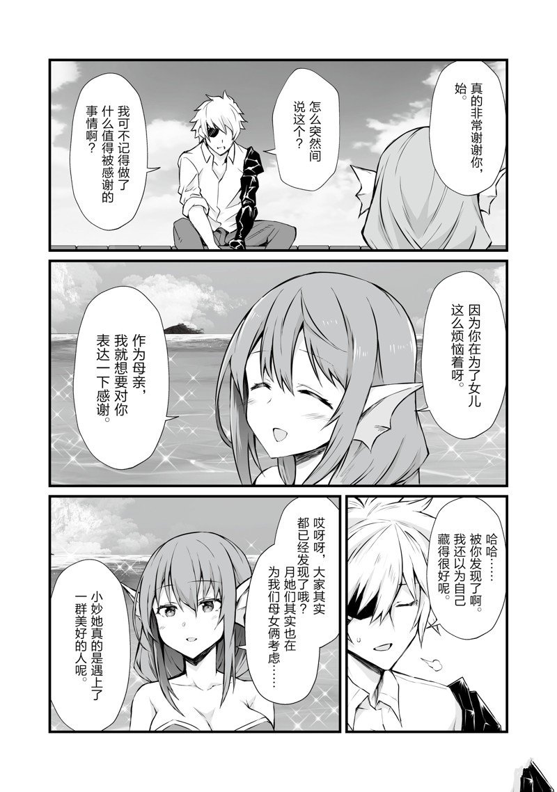 第65话20