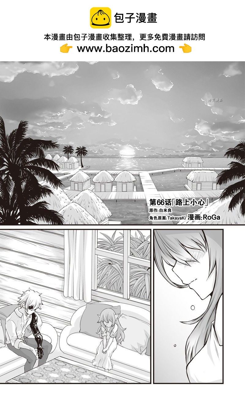 第66话0