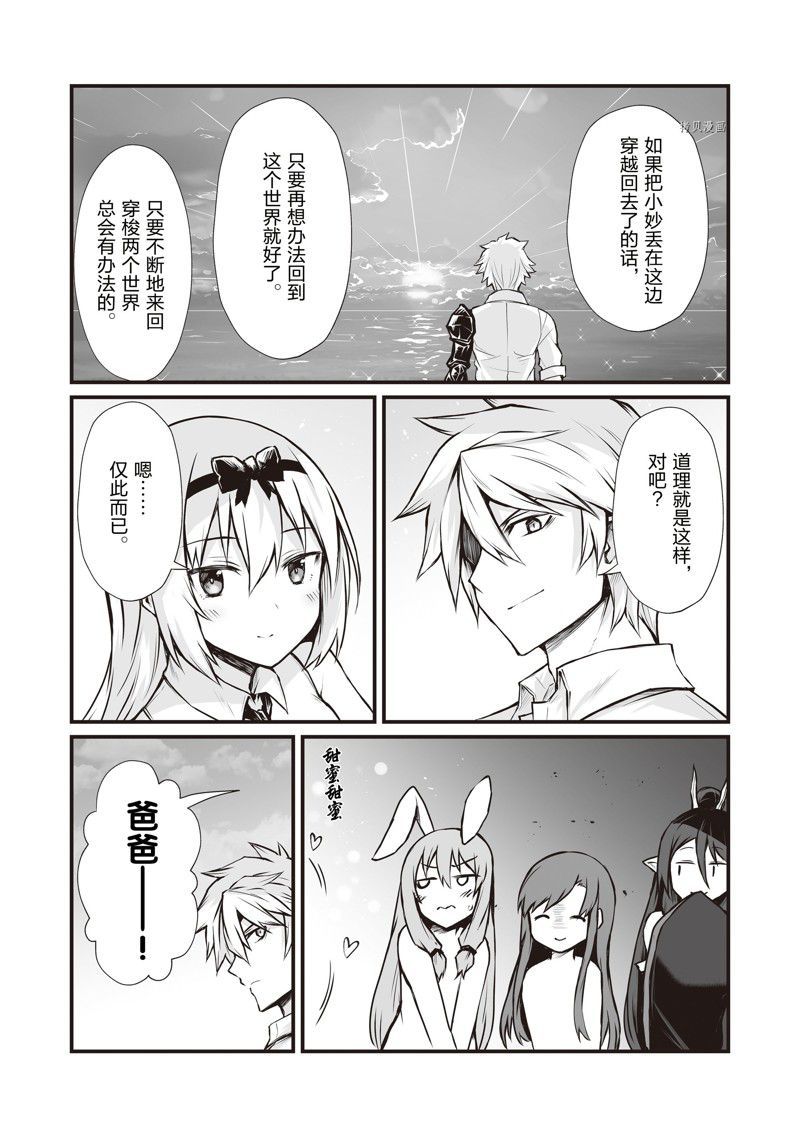 第66话11