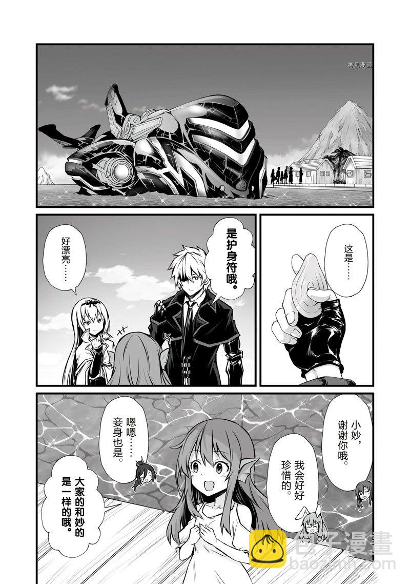 第66话13