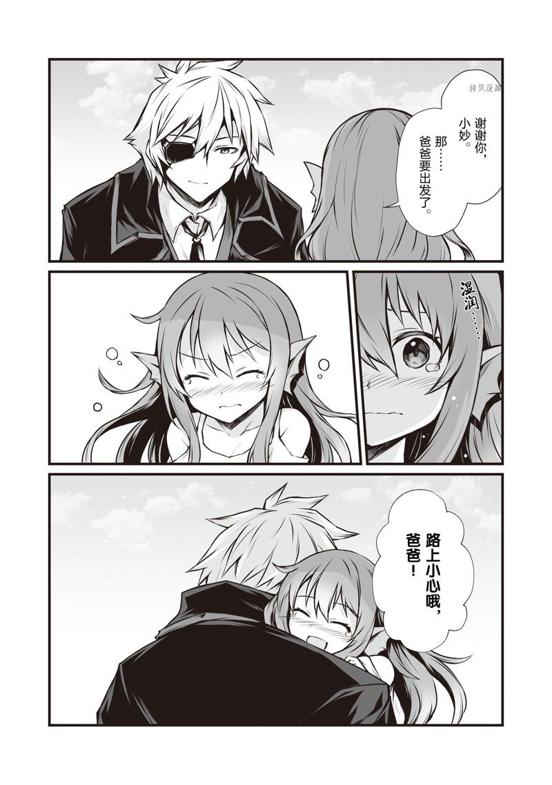 第66话14