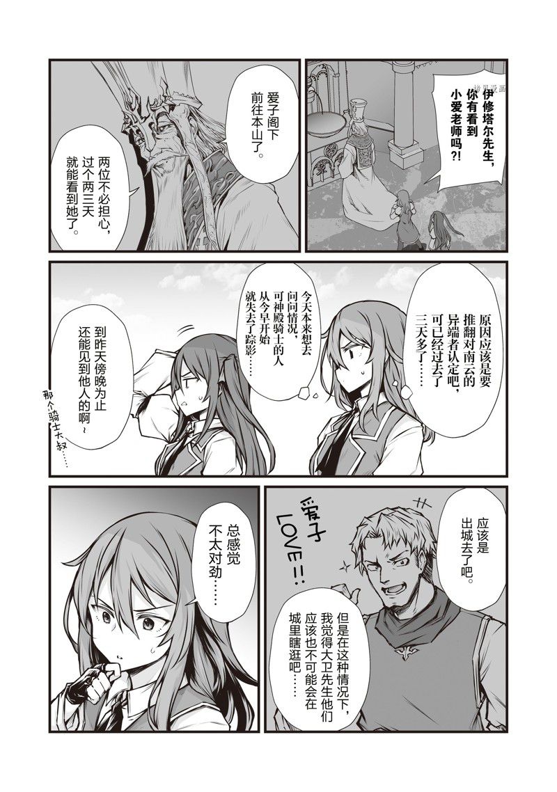 第66话19