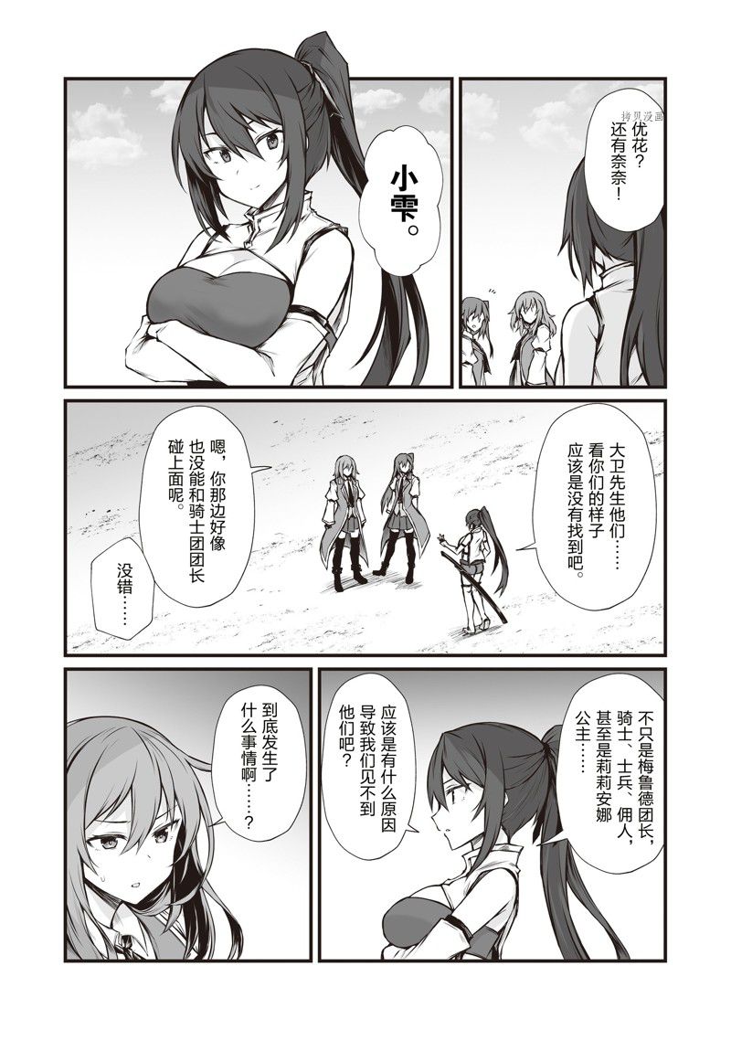 第66话20