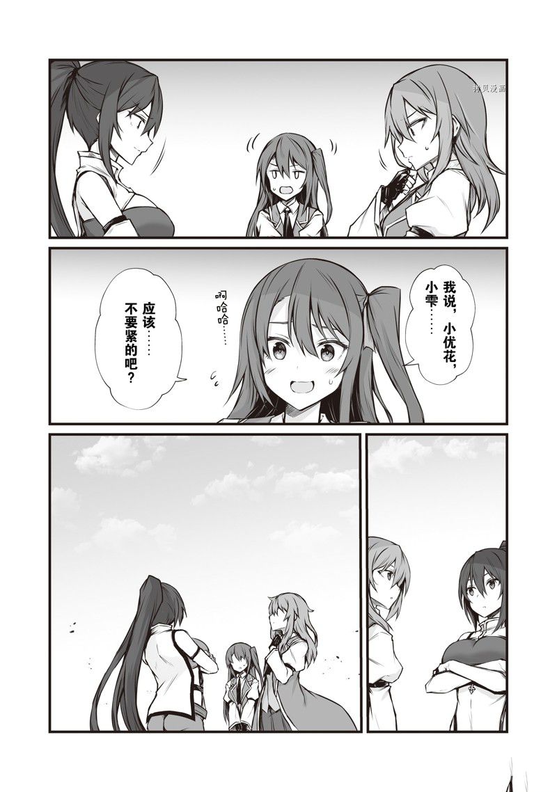 第66话21