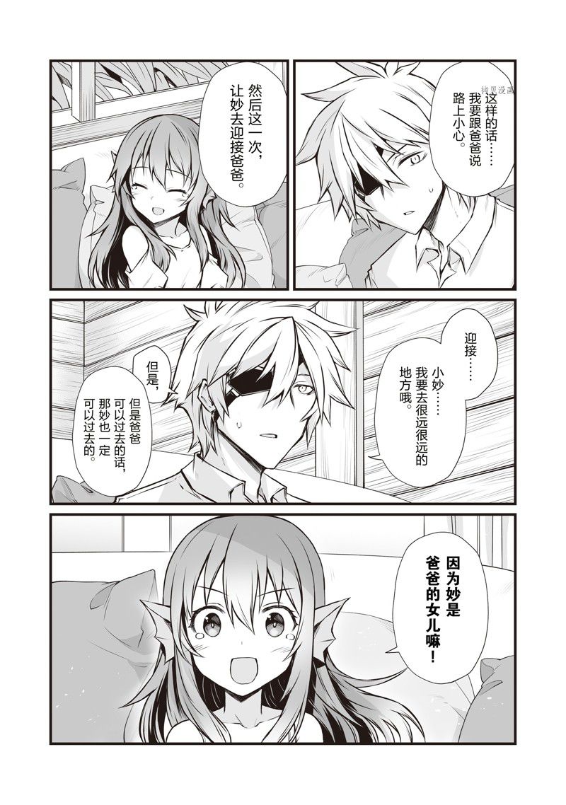 第66话3