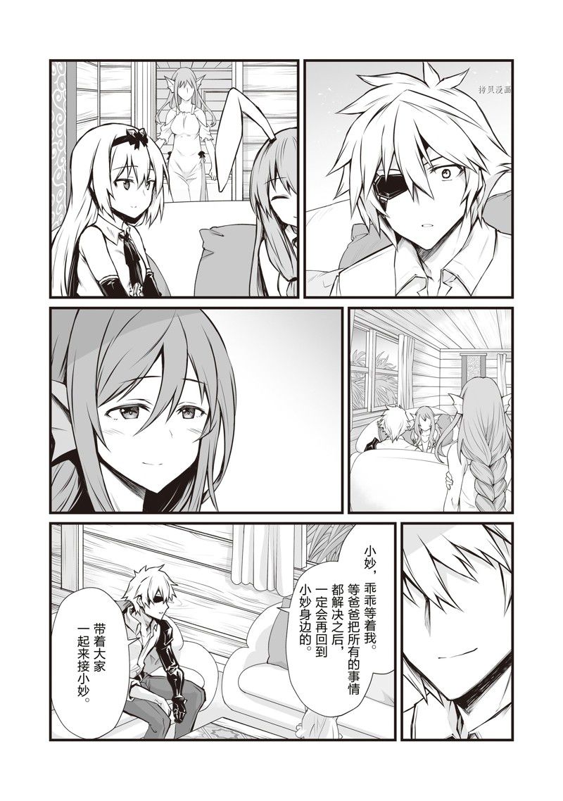 第66话4