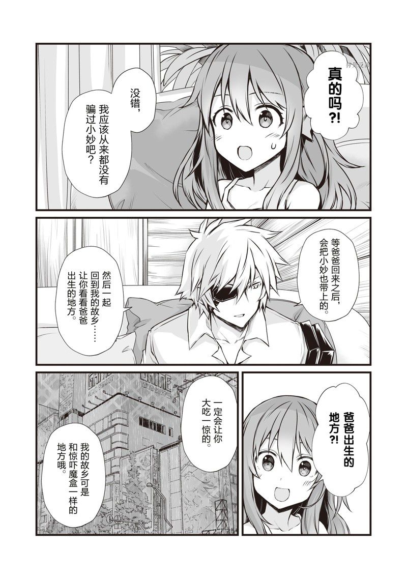第66话5