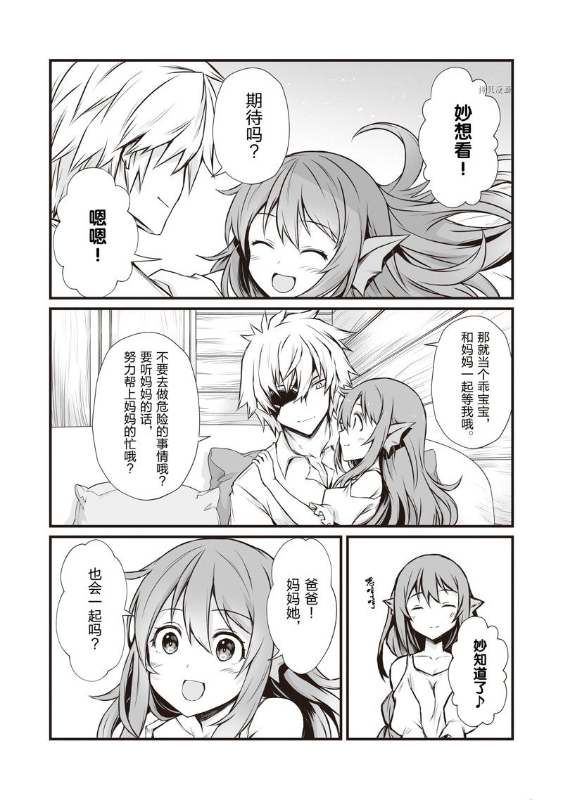 第66话6