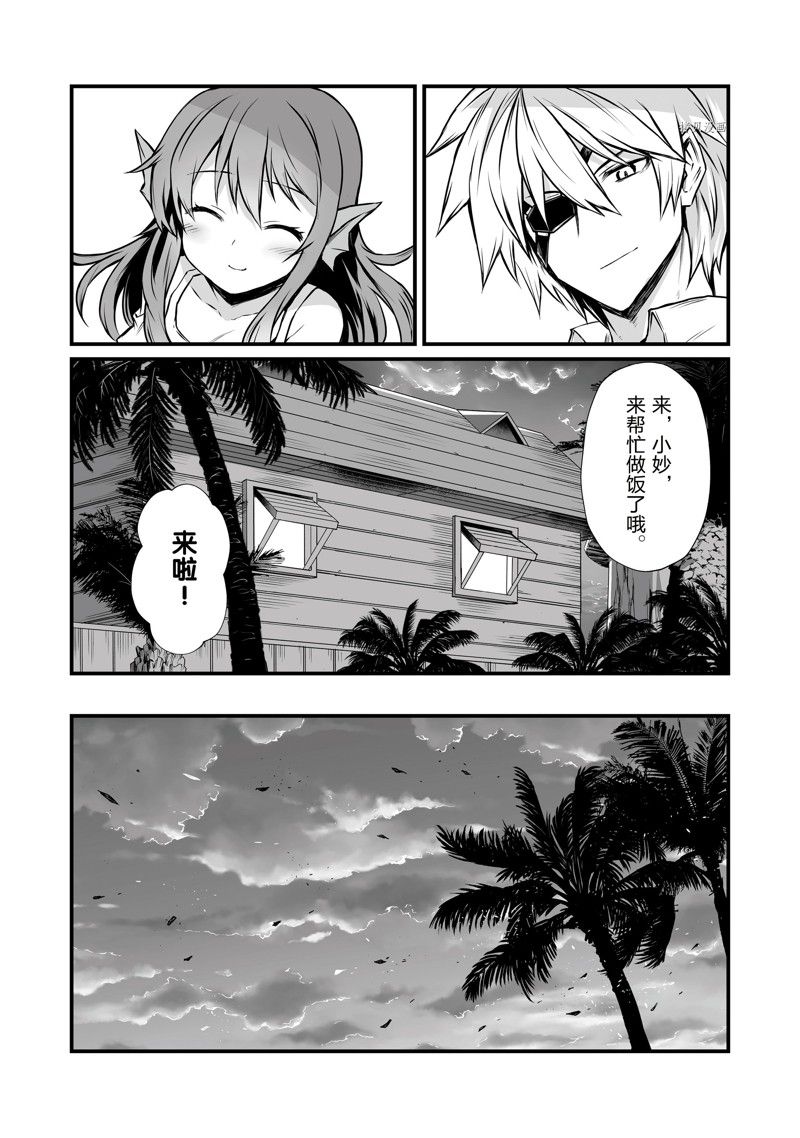 第66话8