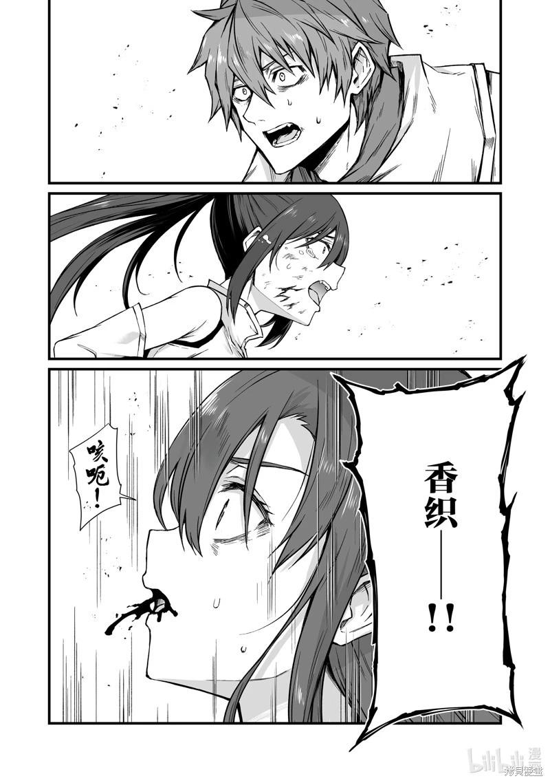 第79话13