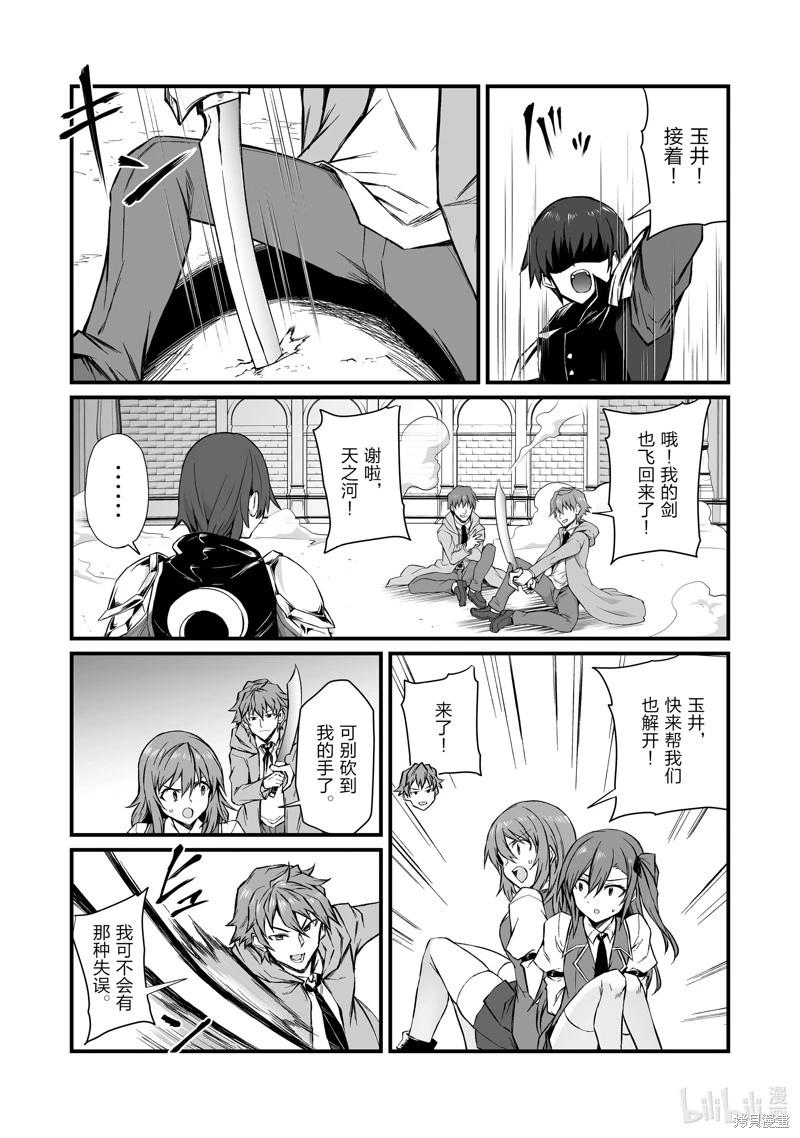 第79话24