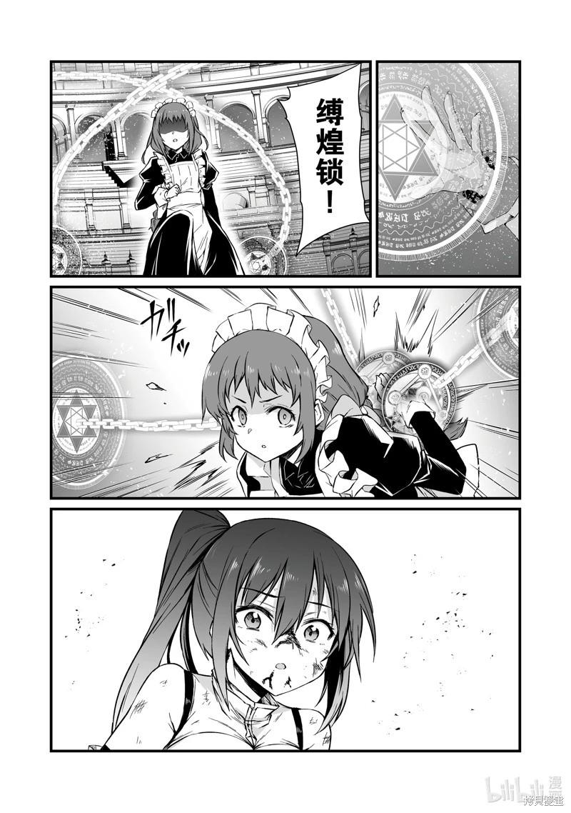 第79话3