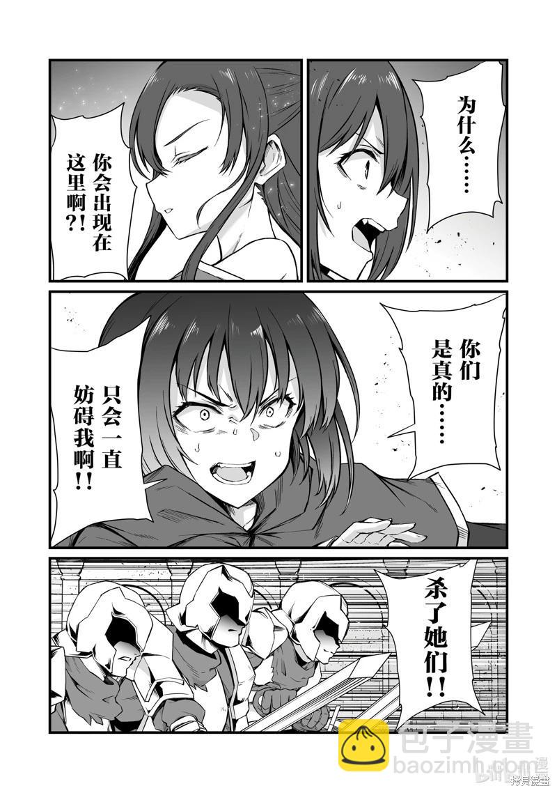 第79话5