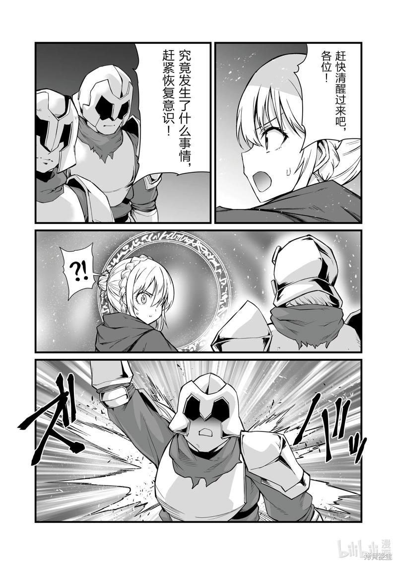 第79话7