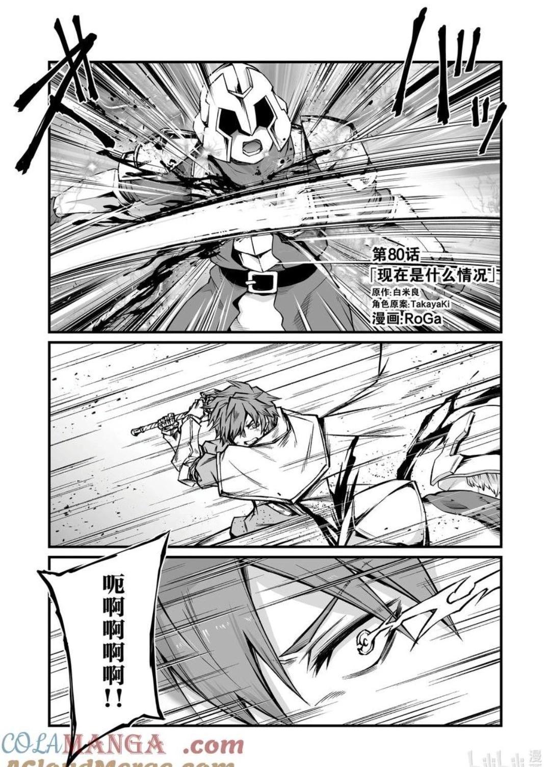 第80话0