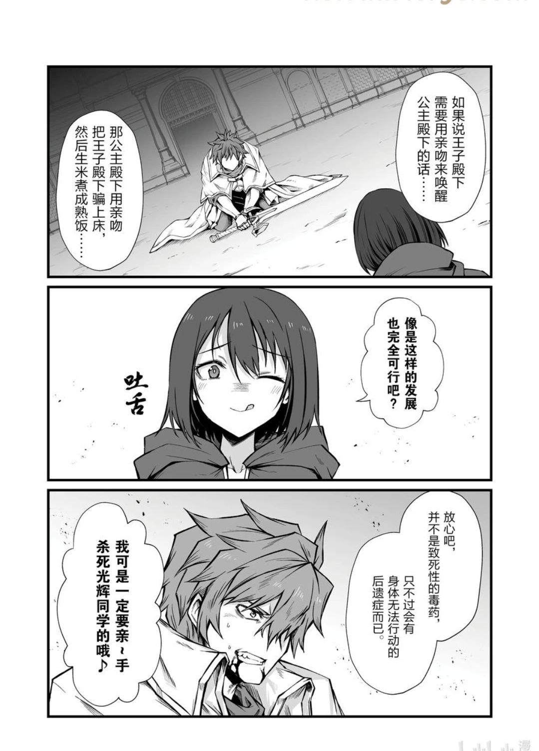 第80话17