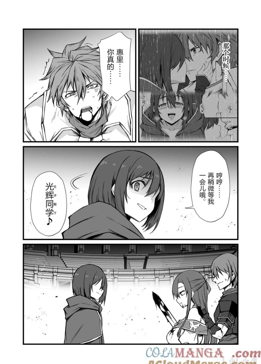 第80话18