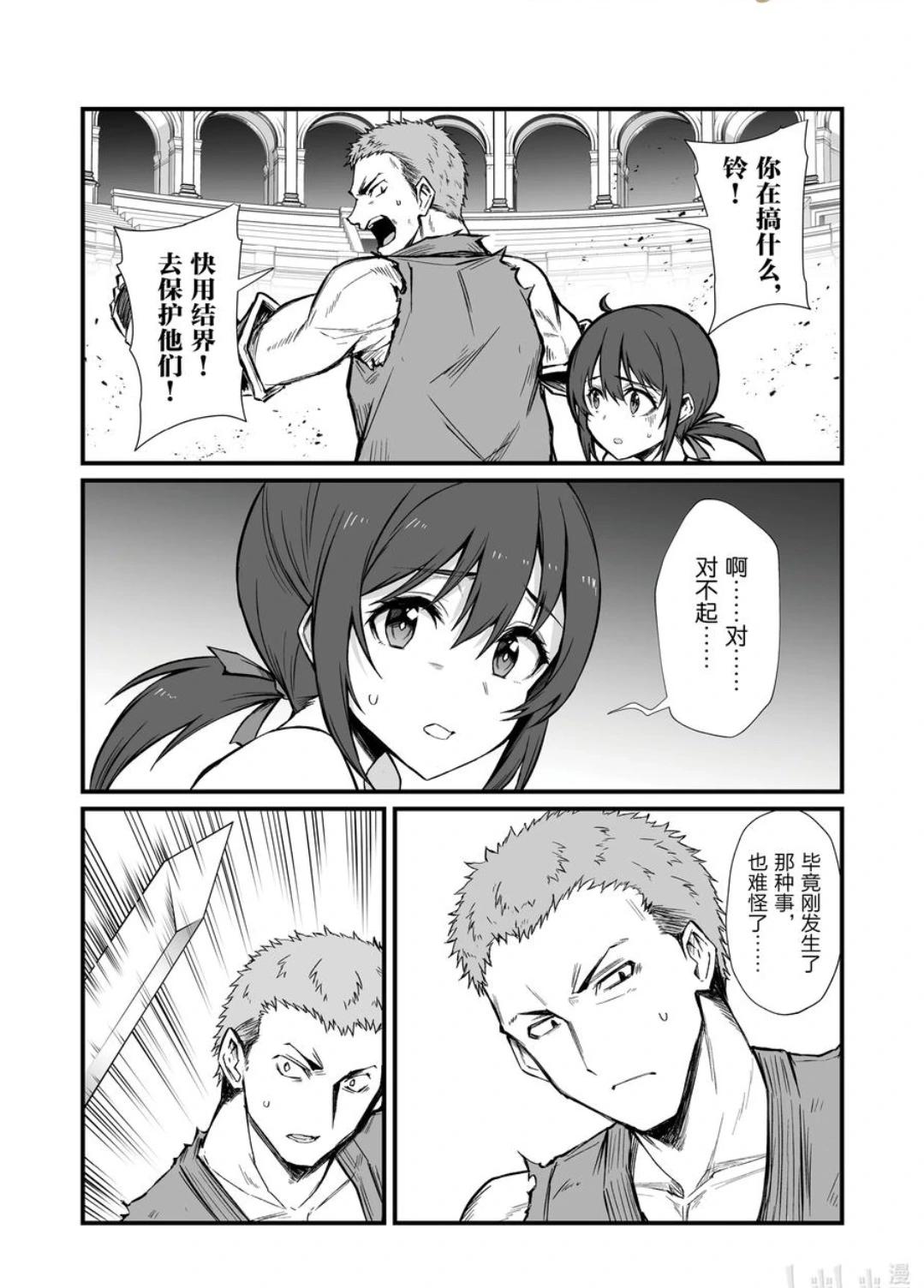 第80话5