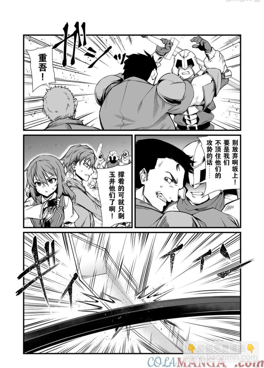 第80话6