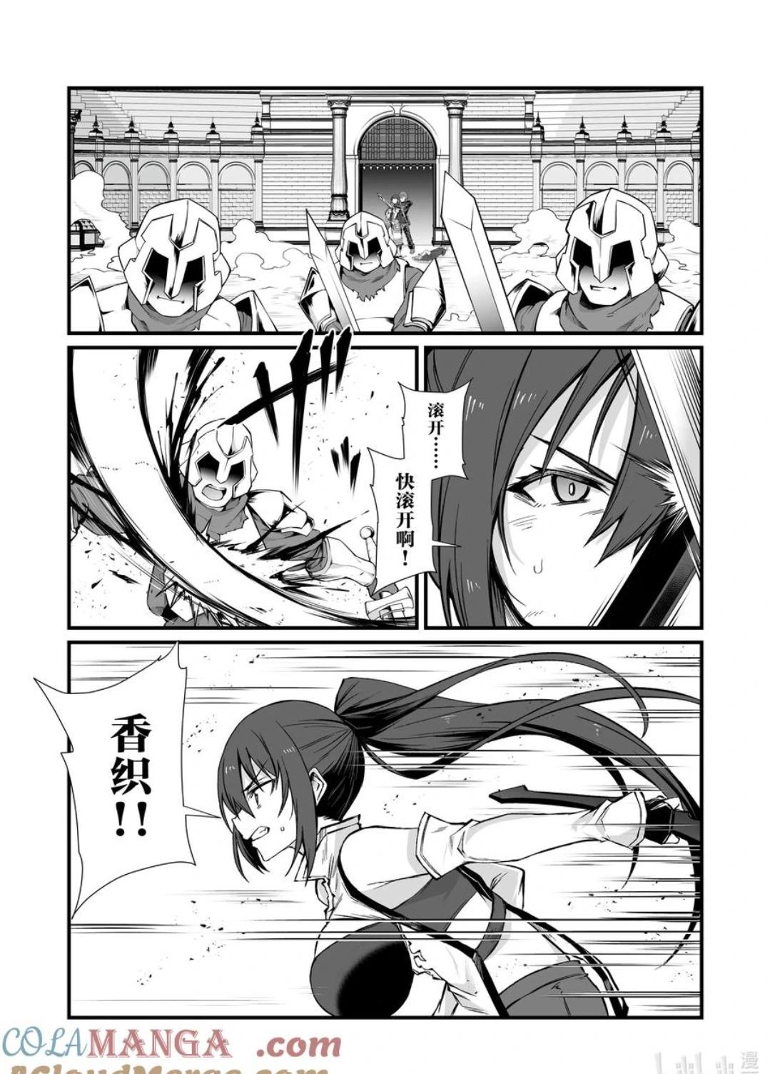 第80话8