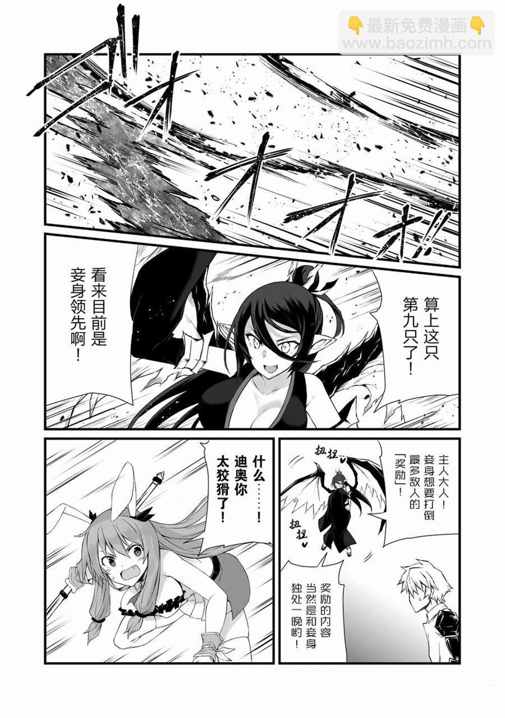第50话3