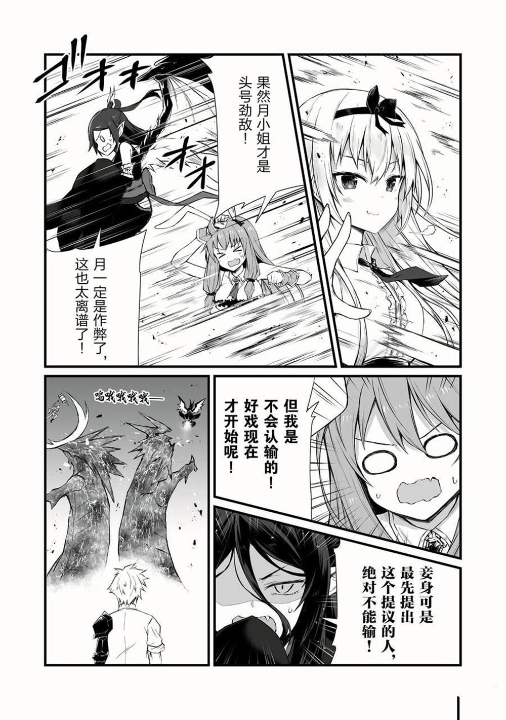 第50话9