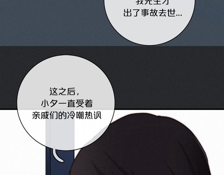 第8话 你是我的人1