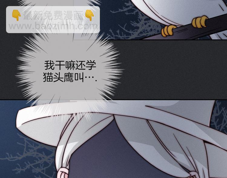 第8话 你是我的人110