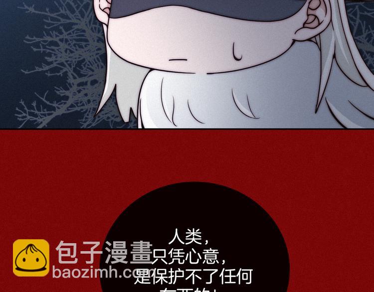 第8话 你是我的人111