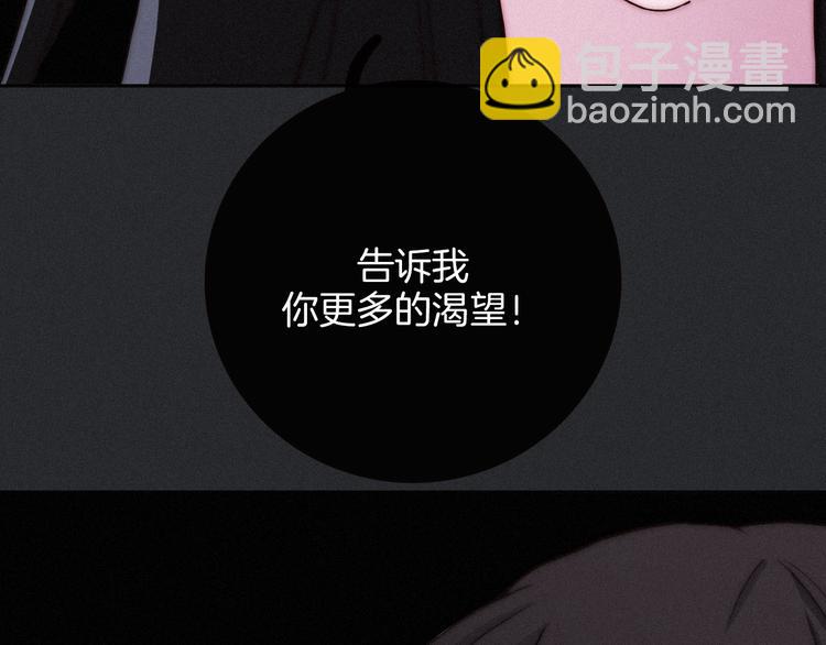 第8话 你是我的人117