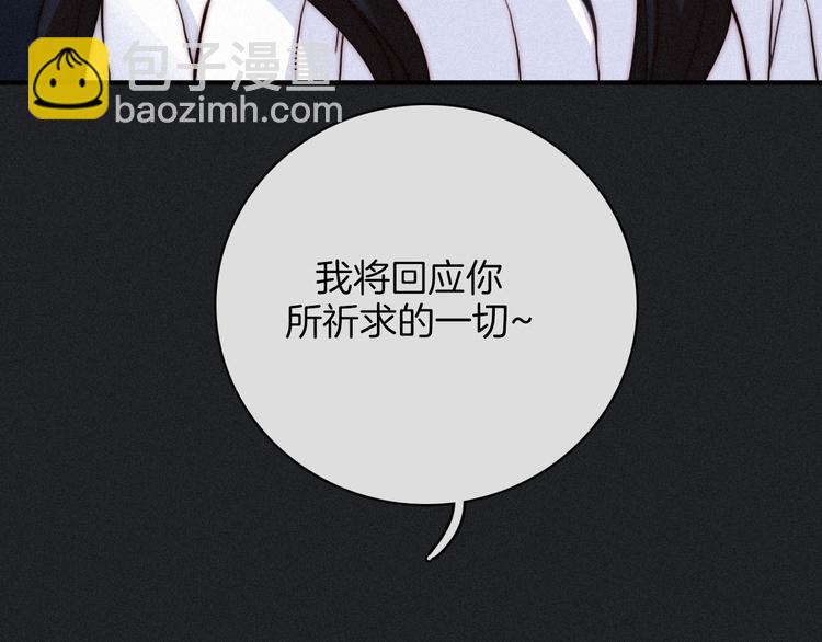 第8话 你是我的人136