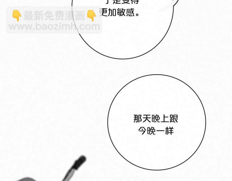 第8话 你是我的人3
