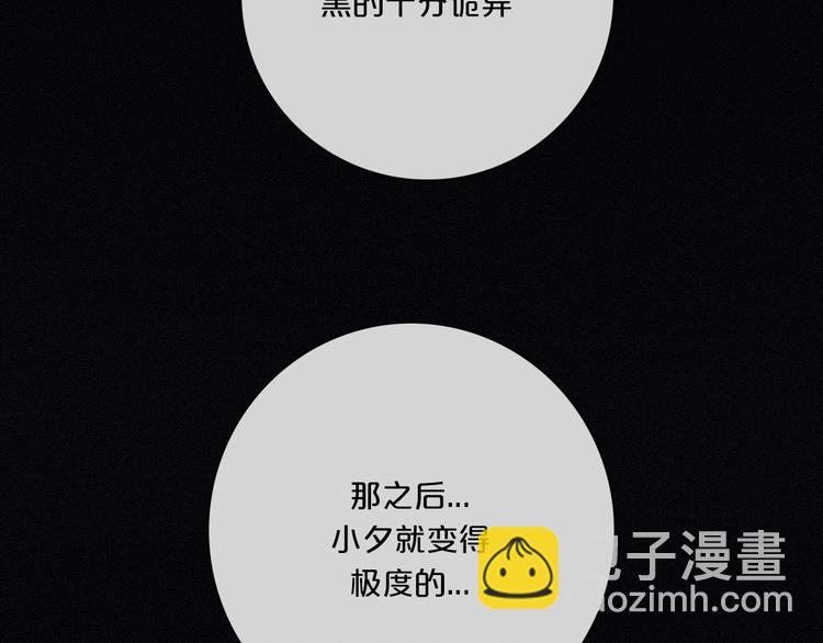 第8话 你是我的人5