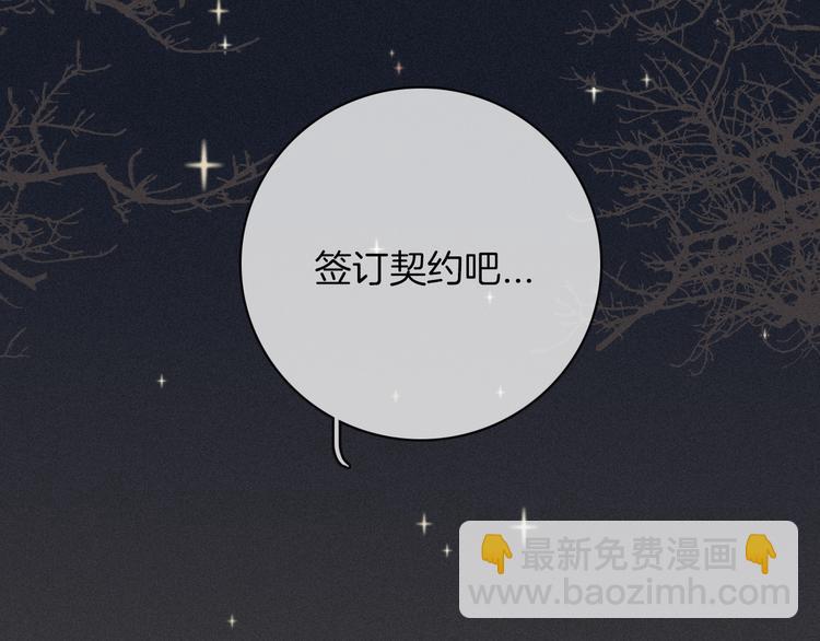 第8话 你是我的人98