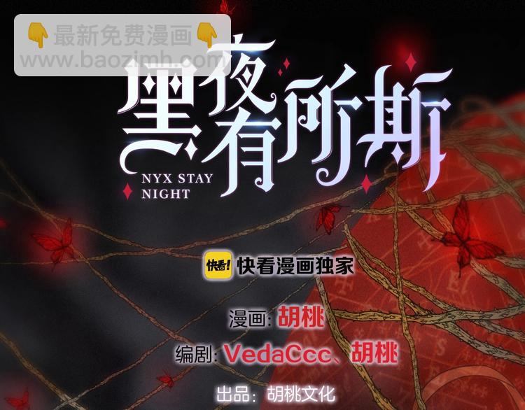第61夜 奉献6