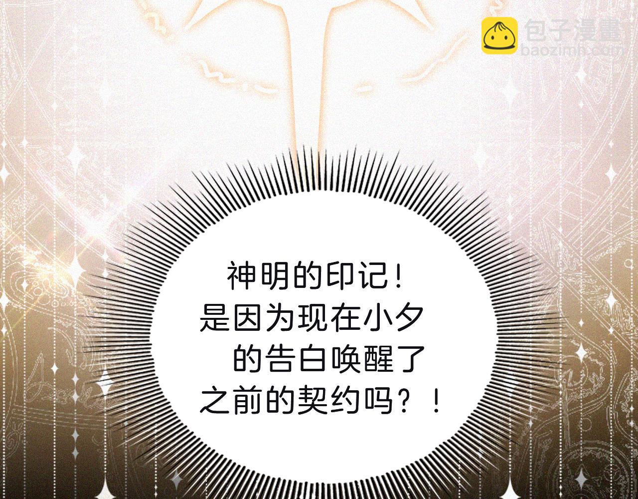 第174夜 圣光骑士团27