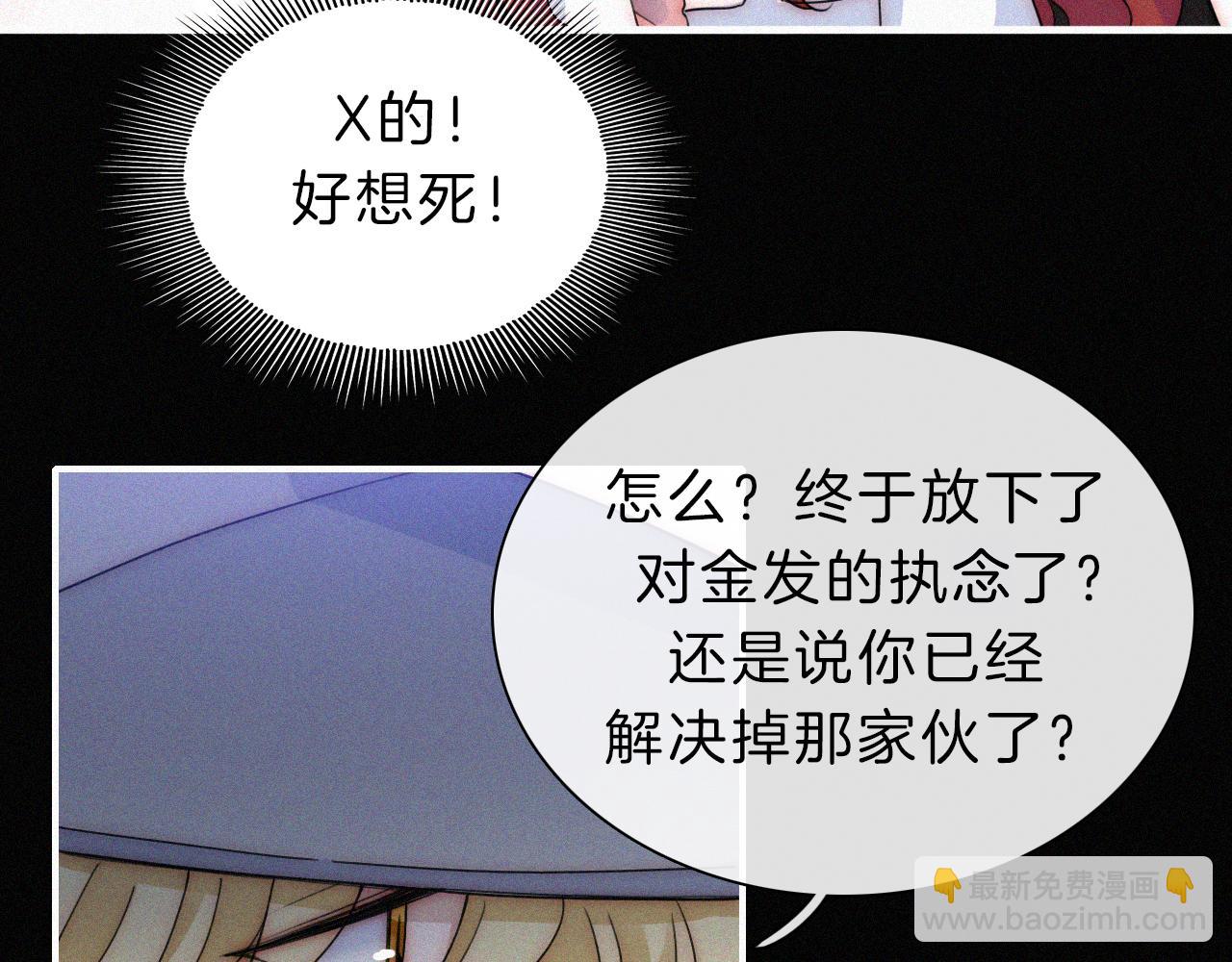 第174夜 圣光骑士团67