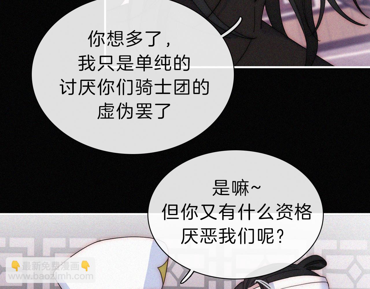 第174夜 圣光骑士团70