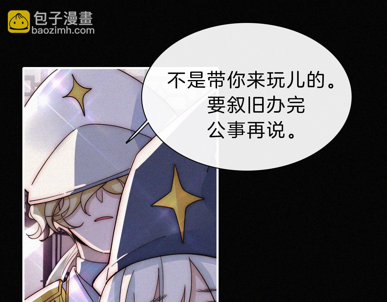 第174夜 圣光骑士团86